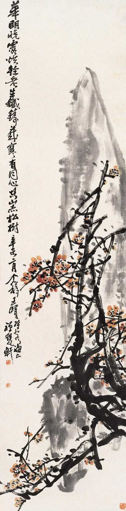 王个簃 梅石图 立轴